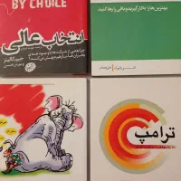 کتاب در زمینه مدیریت و کسب و کار،فروش و بازاریابی|کتاب و مجله آموزشی|تهران, پاسداران|دیوار