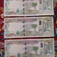 کلکسیون دینار