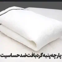 محافظ تشک ضد آب|سرویس روتختی|مشهد, نوده|دیوار
