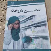 تکنسین داروخانه