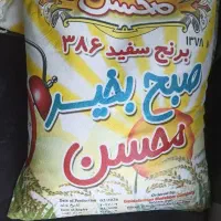 برنج هندی محسن