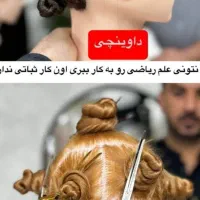 آموزش آرایشگری و فیشیال (پاکسازی)|خدمات آموزشی|بهبهان, |دیوار