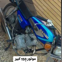موتور
