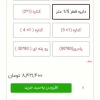 فرش|فرش|لنگرود, |دیوار