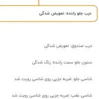 پژو۲۰۷ اتوماتیک۹۶سفارشی|خودرو سواری و وانت|تهران, شهران شمالی|دیوار