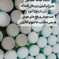 وی آی پی|آرایشی، بهداشتی، درمانی|بندر کنگان, |دیوار