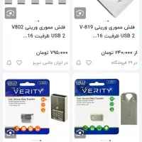 فلش گم کردم داخلش فیلم های استاد عباسمنش ریختم