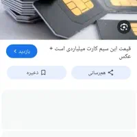 خط دایمی قدیمی
