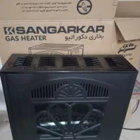 بخاری سنگرکار بزرگ نو