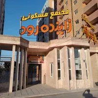 فروش آپارتمان ۱۶۰ متری ۳ خوابه ارم کف قیمت|فروش آپارتمان|اصفهان, شفق|دیوار