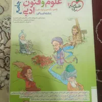 کتاب های انسانی