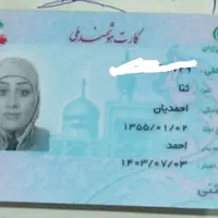 گم شده
