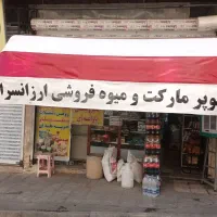 چادر مغازه