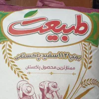 برنج پاکستانی طبیعت درجه یک اصل کالابرگ