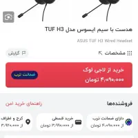 کیبورد ائولا aula ماوس و هدست ایسوس asus|قطعات و لوازم جانبی رایانه|کرج, حصارک بالا|دیوار