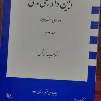 کتاب|کتاب و مجله آموزشی|یاسوج, |دیوار