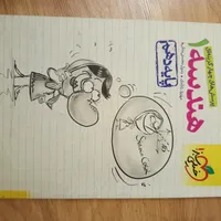 کتاب کار فیزیک و شیمی دهم و کتاب تست هندسه دهم|کتاب و مجله آموزشی|تهران, حشمتیه|دیوار