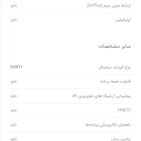 تلویزیون اسنووا ۵۵ اینچ 4k|تلویزیون و پروژکتور|سیرجان, |دیوار
