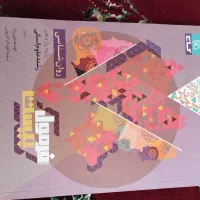 کتاب و مجله درسی|کتاب و مجله آموزشی|تربتحیدریه, کاشانی|دیوار