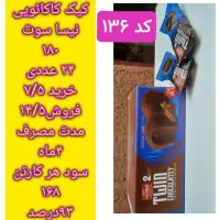 فروش عمده کیک|خوردنی و آشامیدنی|تهران, پرستار|دیوار