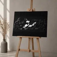 تابلو کالیگرافی