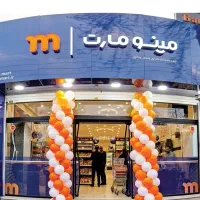جذب نیرو در فروشگاههای زنجیره ای مینومارت