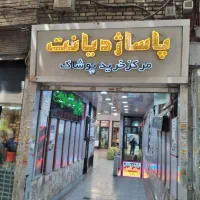 فروش یک باب مغازه