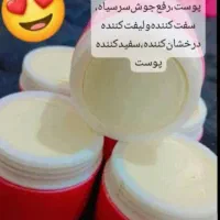 کرم سفید کنند وصابون|آرایشی، بهداشتی، درمانی|خاش, |دیوار