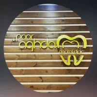 دستیار دندانپزشک