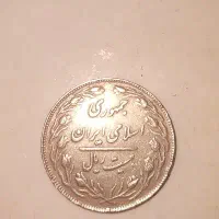 سکه 20 ریالی سال 1364 قیمت 10 میلیون تومان|کلکسیون سکه، تمبر، اسکناس|تهران, صاحب الزمان|دیوار