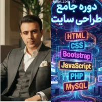 آموزش کامپیوترicdl پایتون طراح سایت حسابداری