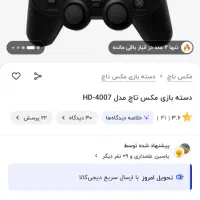 دسته بازی|کنسول، بازی ویدئویی و آنلاین|مشهد, سرافرازان|دیوار