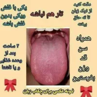 آماده مشاوره « طب سنتی » و « زبان شناسی » هستم