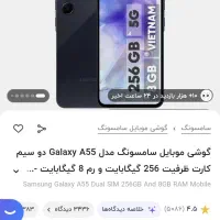 Samsung A55 256|موبایل|تبریز, |دیوار
