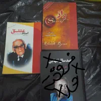 کتاب های ارزشمند