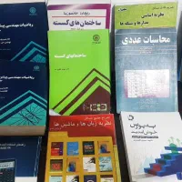 فروش تعدادی کتاب رشته برنامه نویسی کامپیوتر