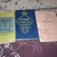 کتاب قدیمی نایاب