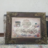 تابلو وان یکاد