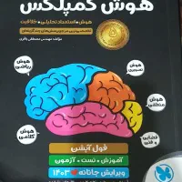 فروش کتاب های کمک درسی پایه نهم|کتاب و مجله آموزشی|شیراز, شیشه‌گری|دیوار