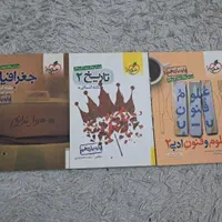 کتاب کمک درسی تاریخ،فنون،جغرافیا یازدهم انسانی|کتاب و مجله آموزشی|مشهد, فدک|دیوار