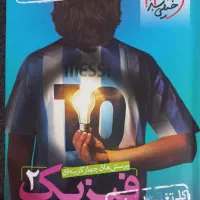 کتاب های کنکور فیزیک