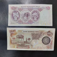 اسکناس ، عتیقه ، پول