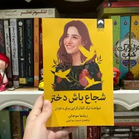 کتاب|کتاب و مجله آموزشی|مشهد, الهیه|دیوار