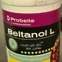 فروش تعدادی سم کشاورزی