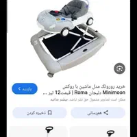 وسایل بچه|کالسکه و لوازم جانبی|سبزوار, سجاد|دیوار