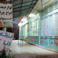 فروش دو باب مغازه تجاری با امکانات کامل برق آب گاز