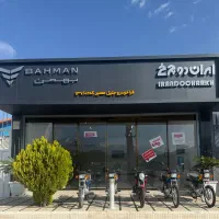 فروش اقساطی موتور سیکلت