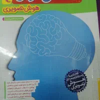 کتابهای تیزهوشان|کتاب و مجله آموزشی|اهواز, آسیاباد|دیوار
