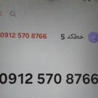 سیم کارت کد 5