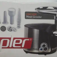 چرخ گوشت کپلر  (نو)